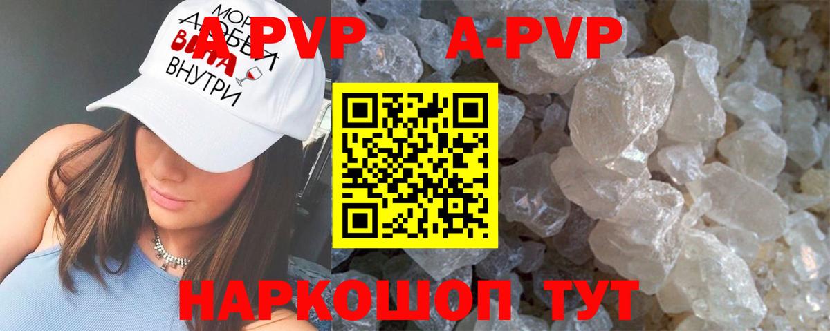 A PVP мука  Alfa_PVP крисы CK  А ПВП  А ПВП Crystall  Вход с VPN  Луга 