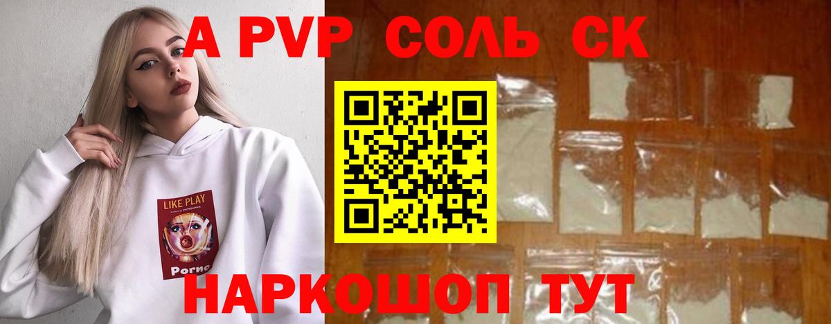 A PVP СК КРИС Луга