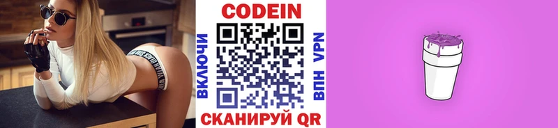 сколько стоит  Луга  Кодеиновый сироп Lean Purple Drank 