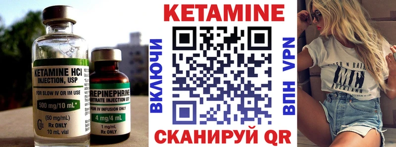 Кетамин ketamine  Луга 