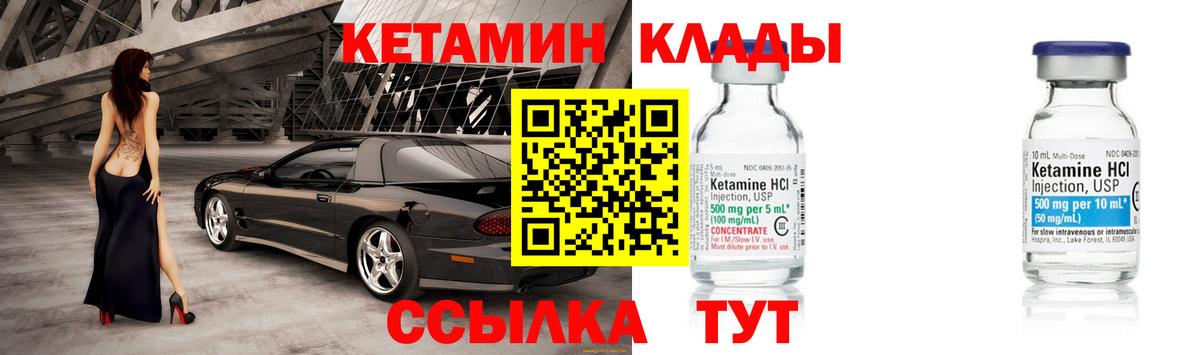 КЕТАМИН VHQ  КЕТАМИН ketamine  Луга  Вход с VPN 