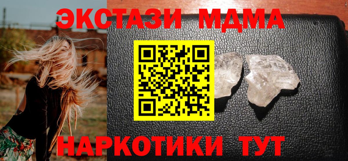 MDMA Molly  MDMA crystal  Вход с VPN  Луга 