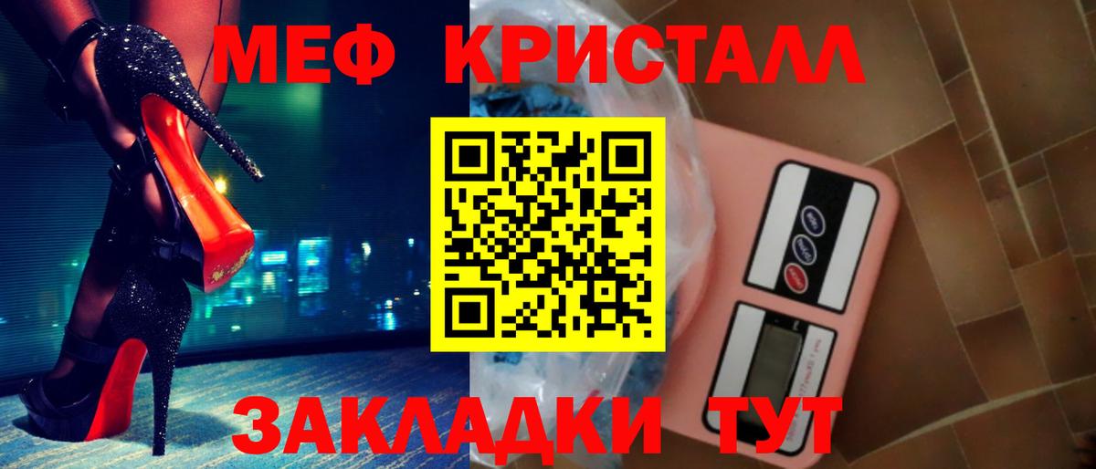 Меф мяу мяу  Луга