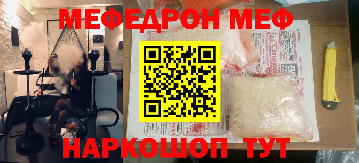 Мефедрон мяу мяу  Вход с VPN  Луга  МЯУ-МЯУ VHQ 