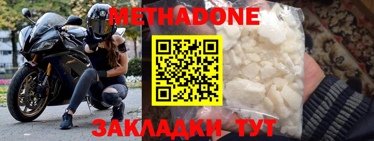 Метадон methadone  darknet как зайти  Луга  Вход с VPN 