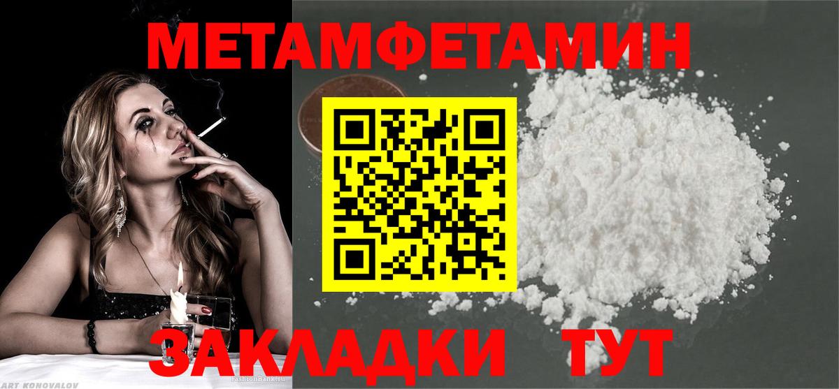 Первитин винт  Первитин  Луга  Вход с VPN 
