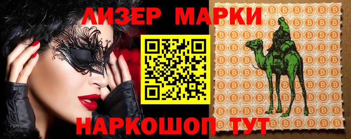 Луга  Марки NBOMe 1,8мг  Марки NBOMe  Вход с VPN 